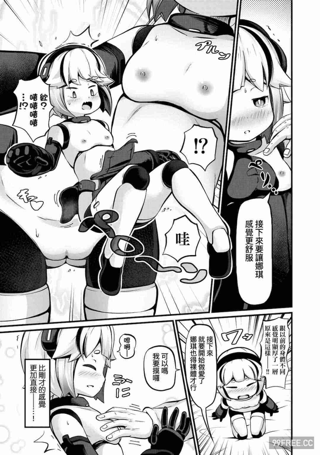 [ガロウド] 菓子鬼こちら