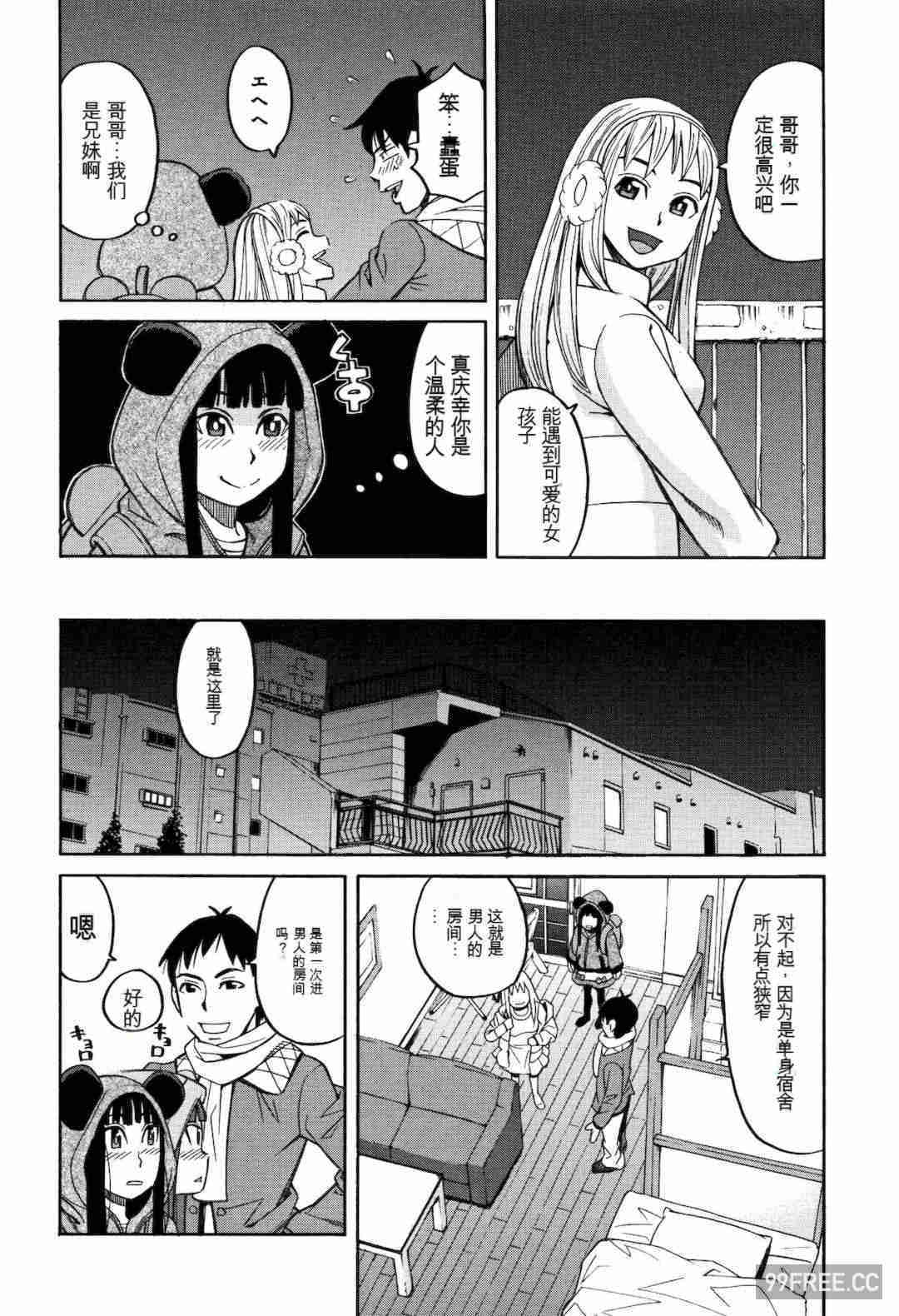 [ZUKI樹] もう、やめてぇ