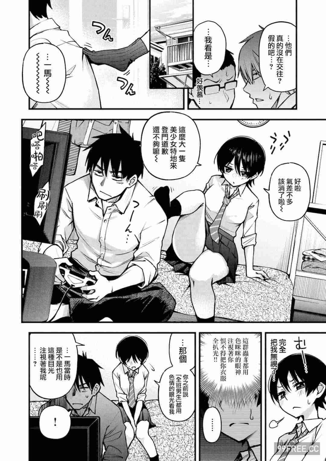 [どじろー] 処女がサカっちゃだめですか？