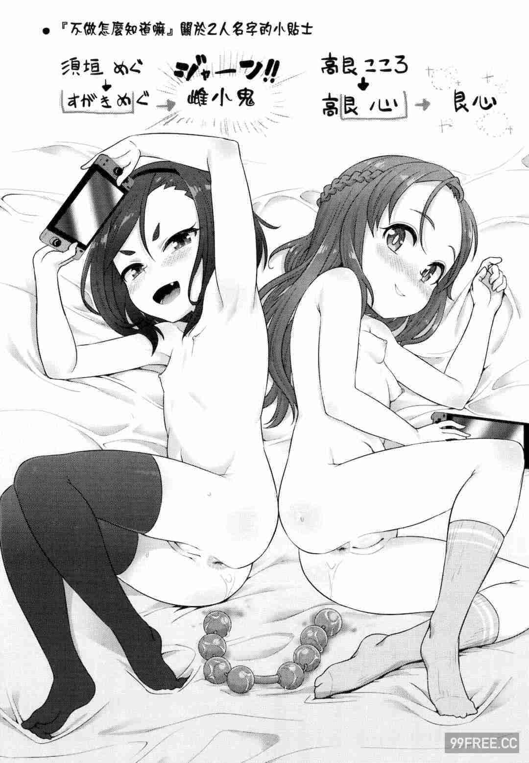 [まめぞう] ぬくぬくミニほーるず