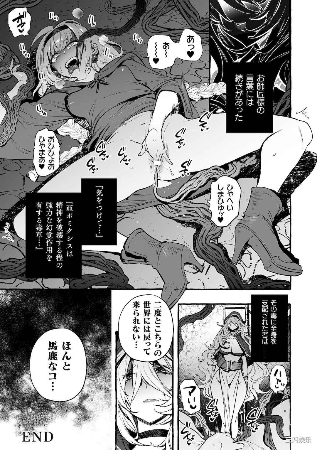 [伊丹] フタナリおチ×ポコレクション2