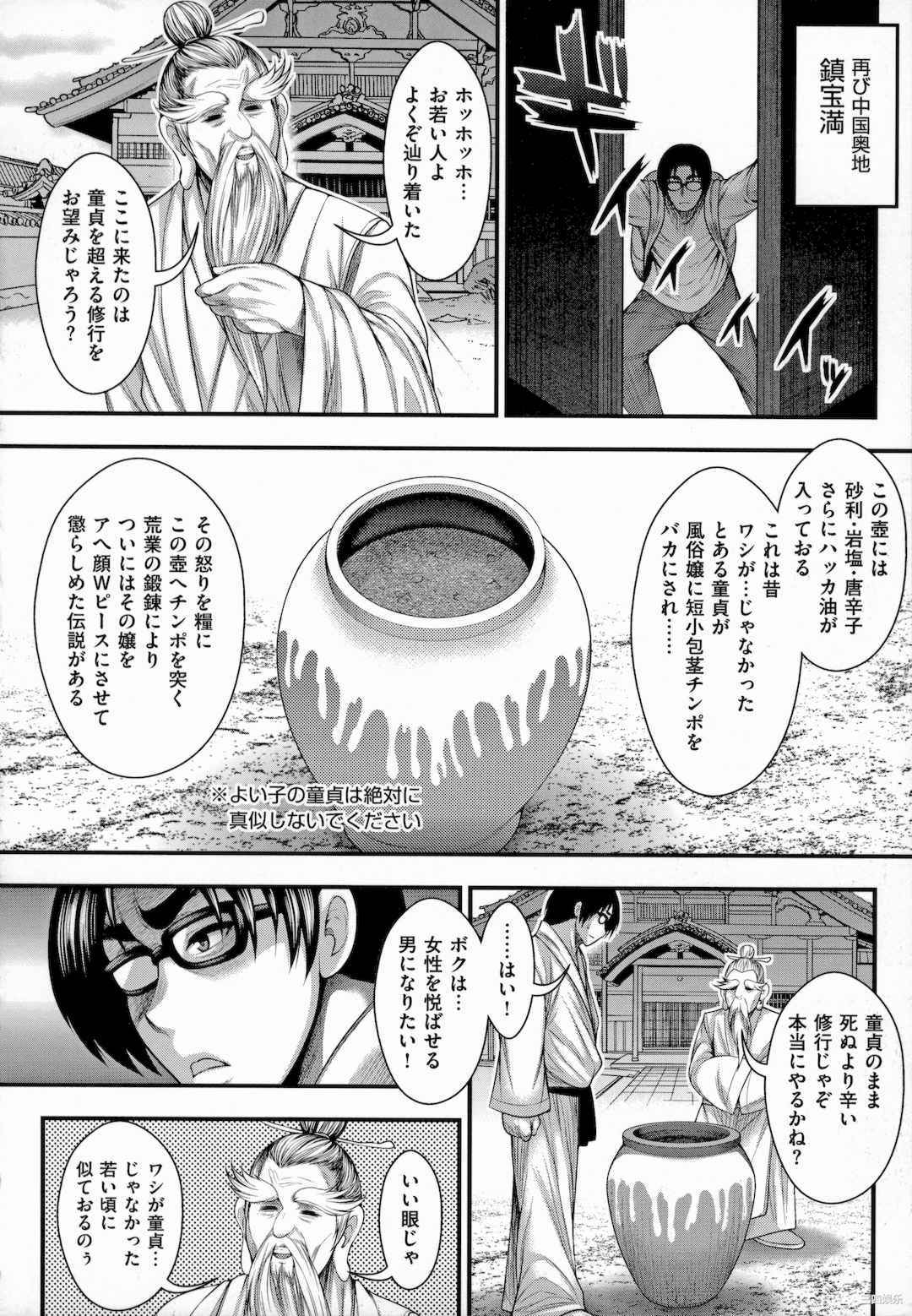 [太平天極] ありがとう、神乳。