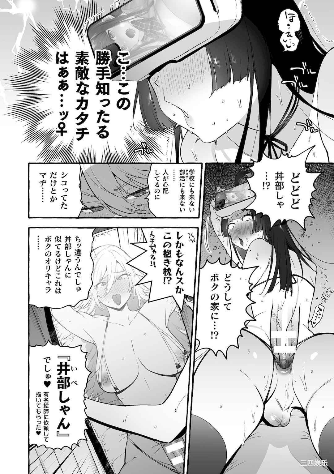 [伊丹] フタナリおチ×ポコレクション2