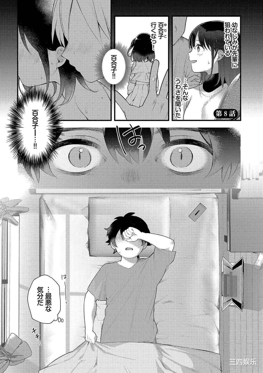 [長瀬徹] 青春コンプレックス〜タイムリープでエロ無双!!