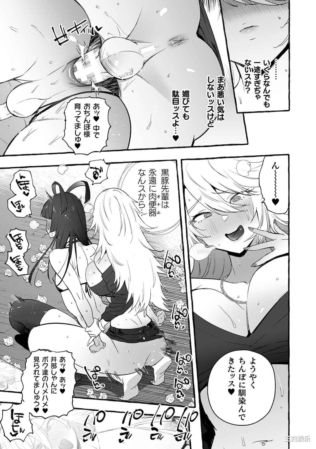 [伊丹] フタナリおチ×ポコレクション2