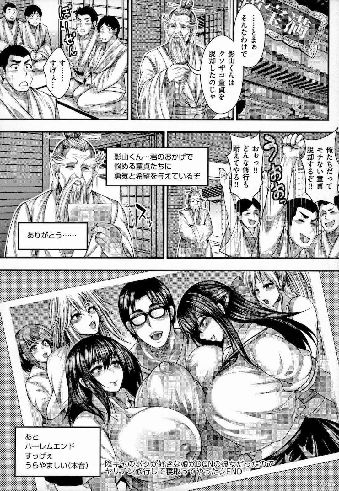 [太平天極] ありがとう、神乳。