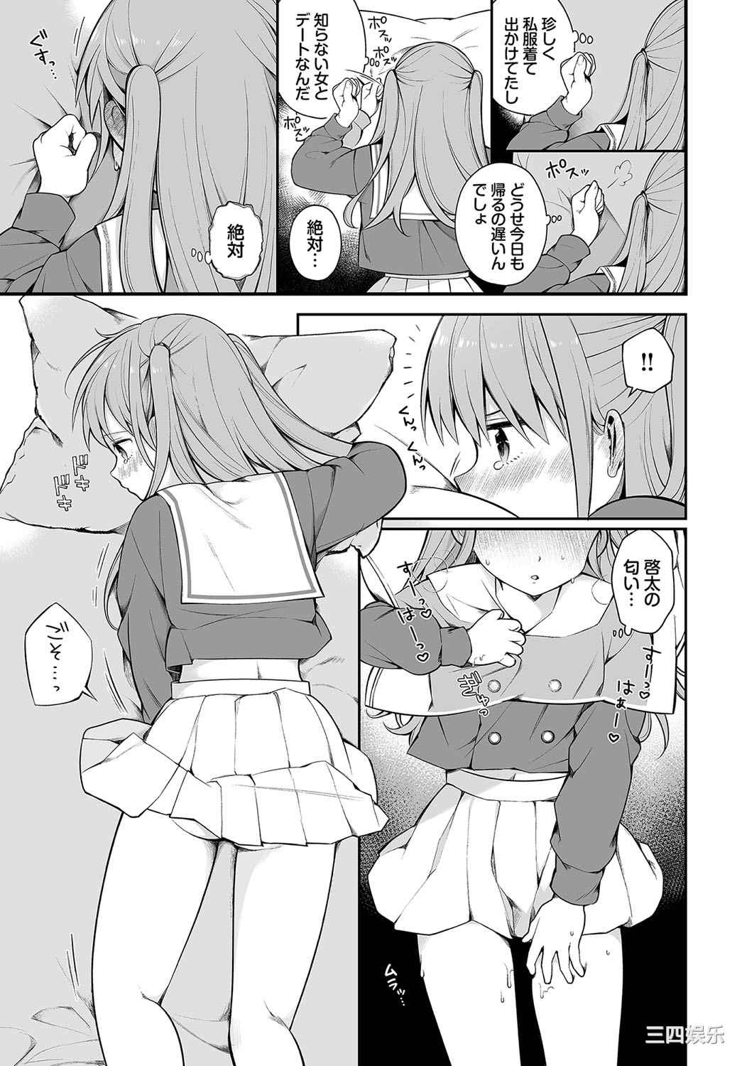 [長瀬徹] 青春コンプレックス〜タイムリープでエロ無双!!