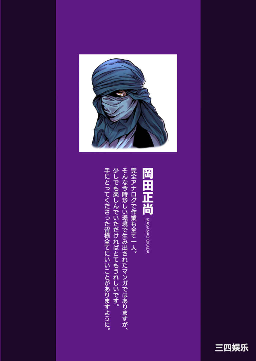 [岡田正尚] 欲情ボーダーライン