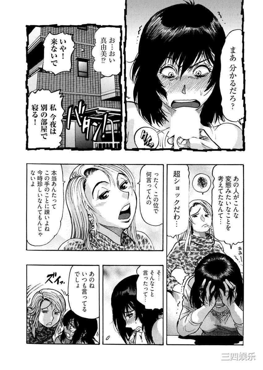 [岡田正尚] 欲情ボーダーライン