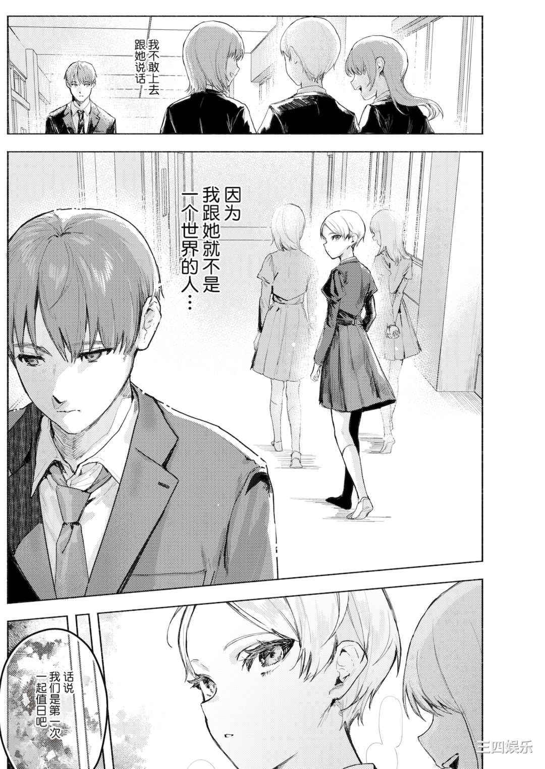 [肉棒魔羅ノ進] にくしょくショートケーキ｜肉食系草莓蛋糕