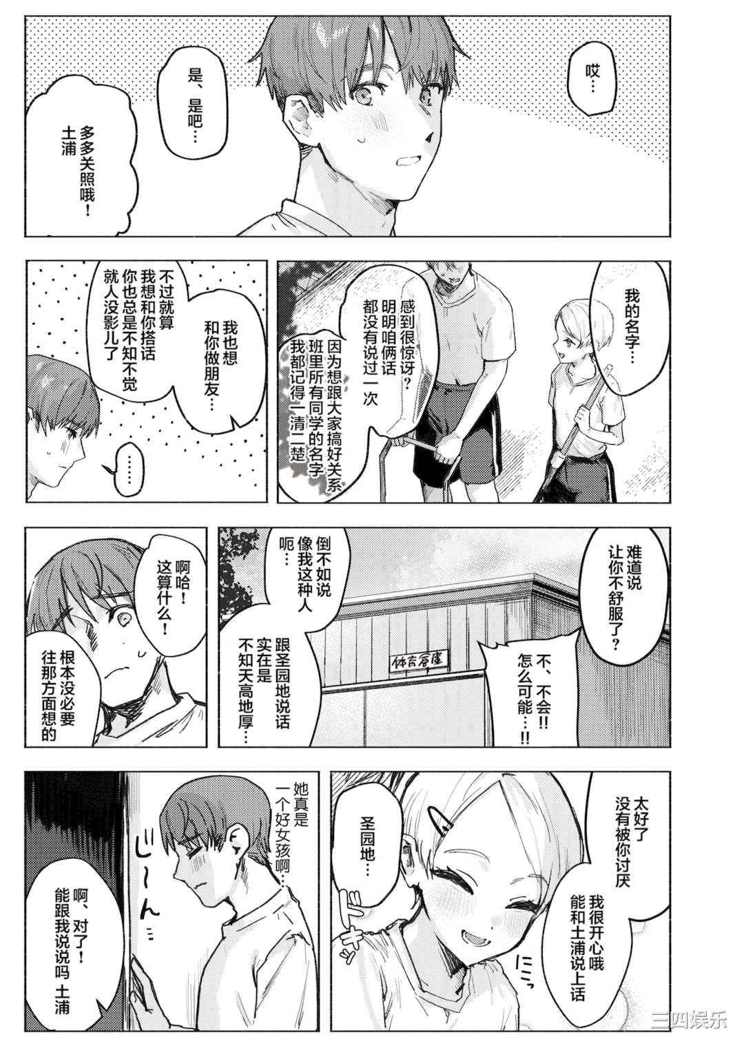 [肉棒魔羅ノ進] にくしょくショートケーキ｜肉食系草莓蛋糕