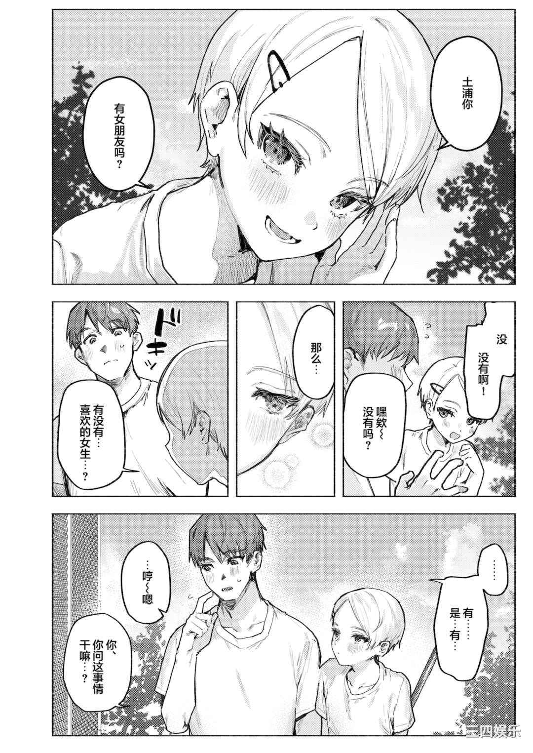 [肉棒魔羅ノ進] にくしょくショートケーキ｜肉食系草莓蛋糕