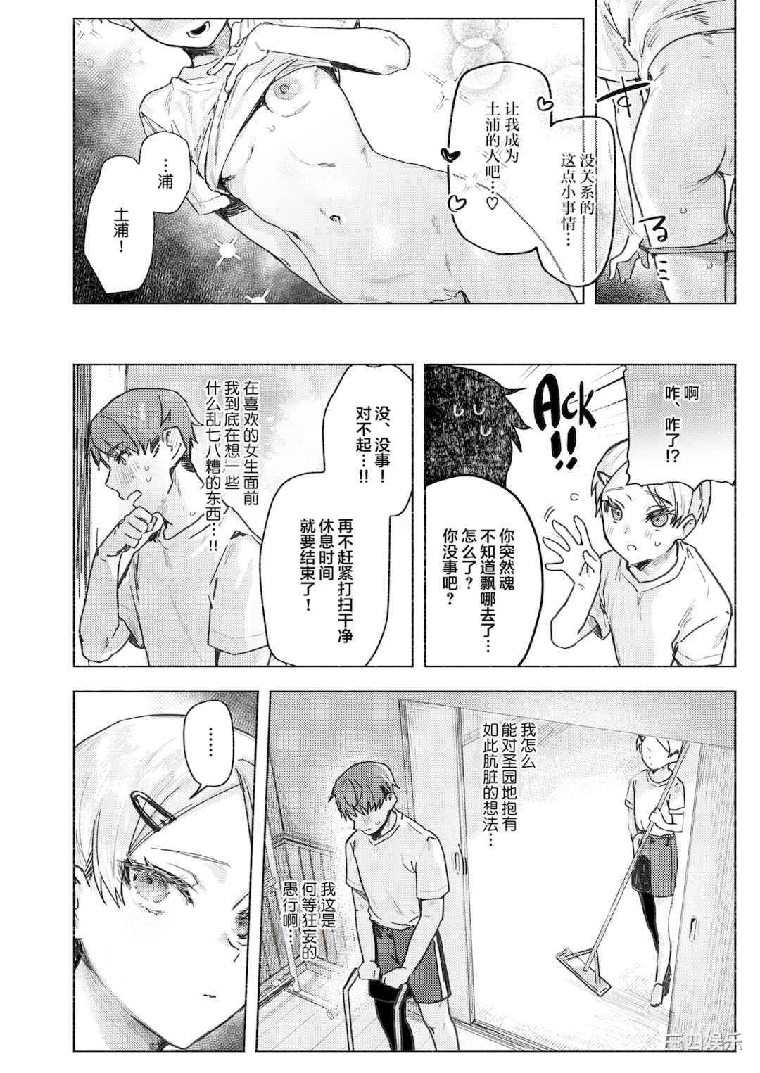 [肉棒魔羅ノ進] にくしょくショートケーキ｜肉食系草莓蛋糕