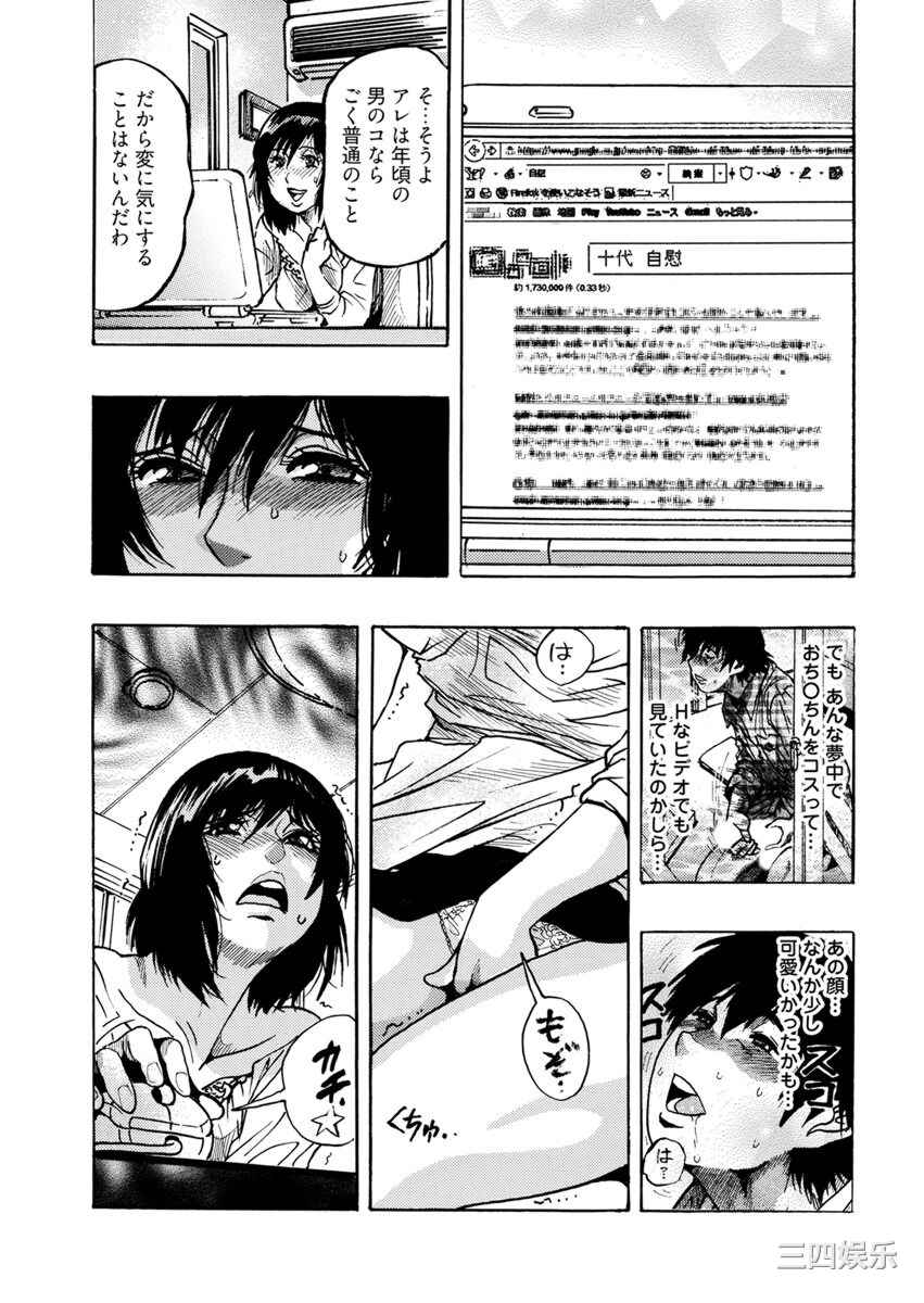 [岡田正尚] 欲情ボーダーライン