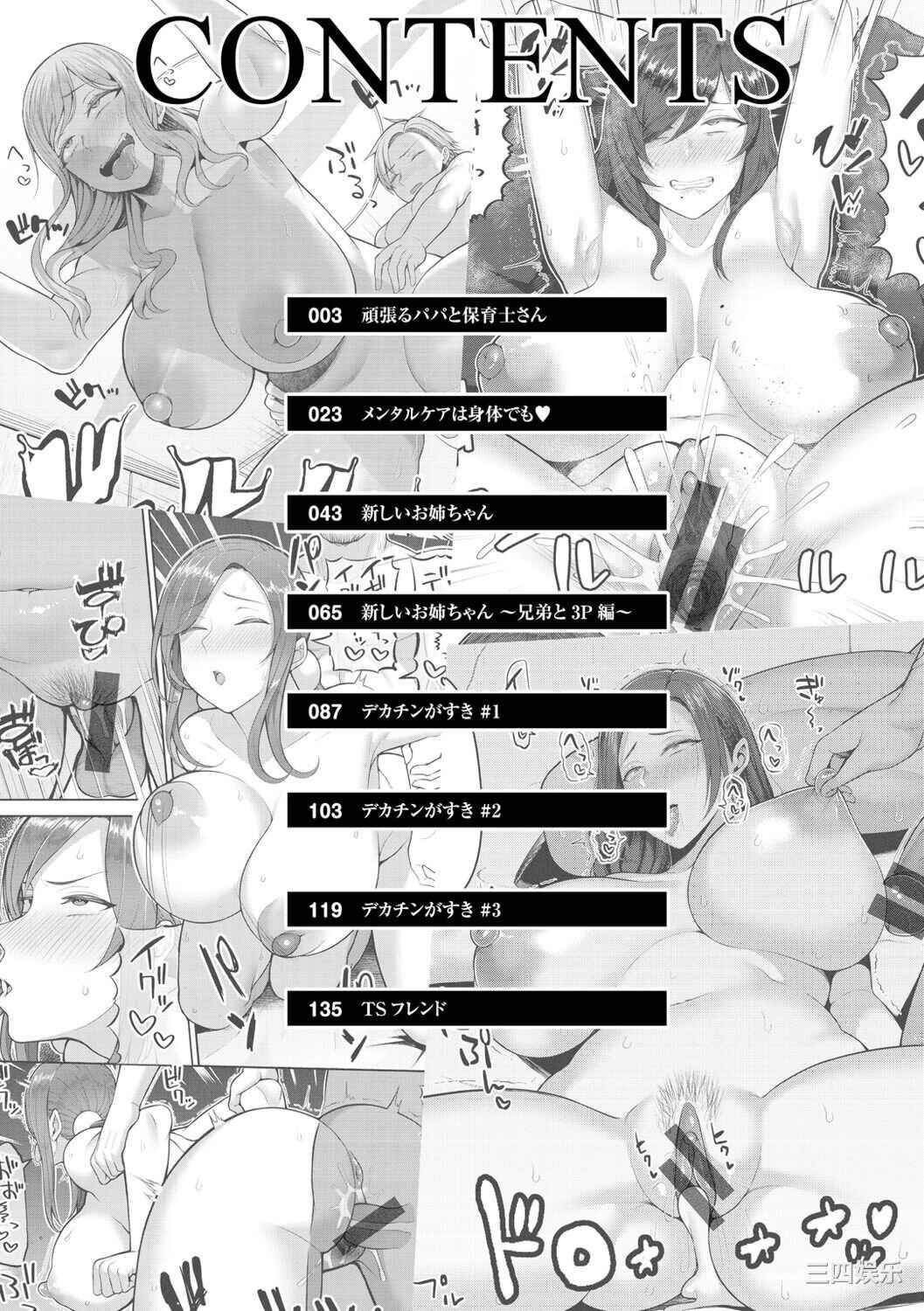 [かゆみ止め] 甘えて欲しいの