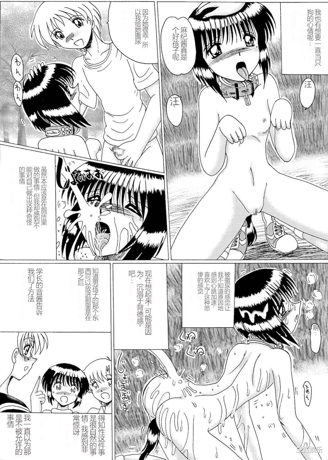 [MoonRevenge] マゾ奴隷麻紀_麻紀とマゾ奴隷達