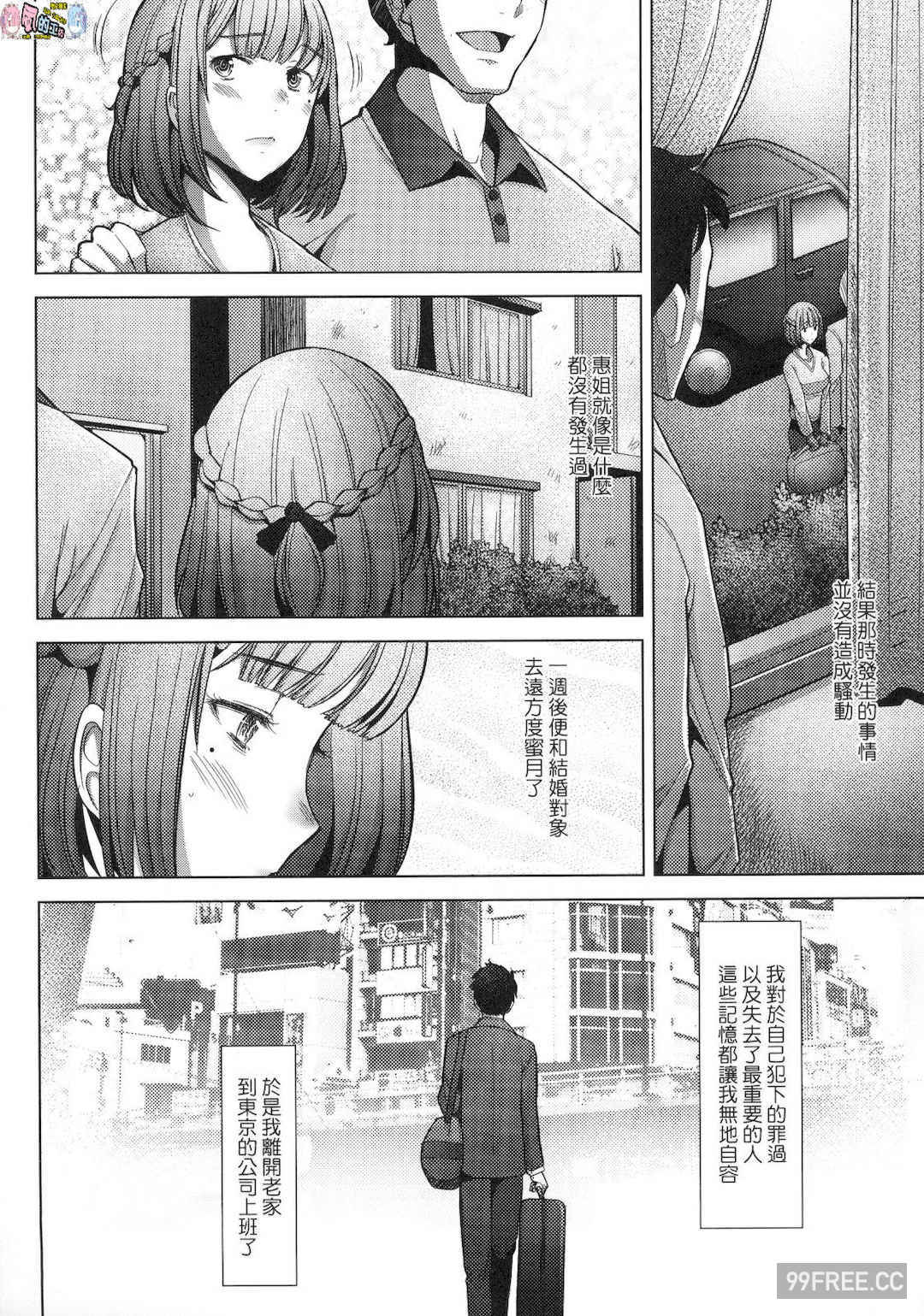 [堺はまち] 人妻だって恋したい♡生ハメ受精で孕みたがる人妻たち