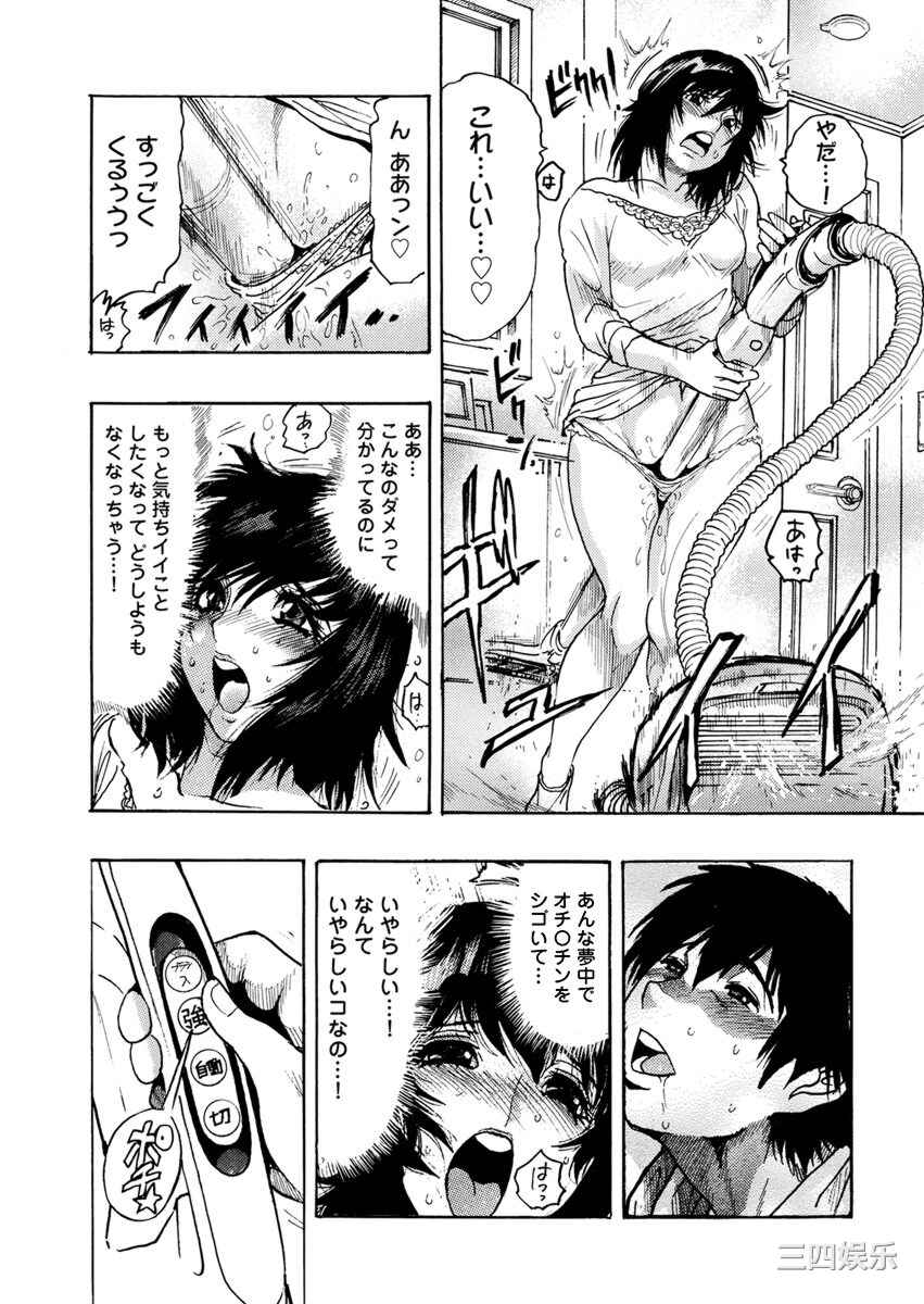 [岡田正尚] 欲情ボーダーライン