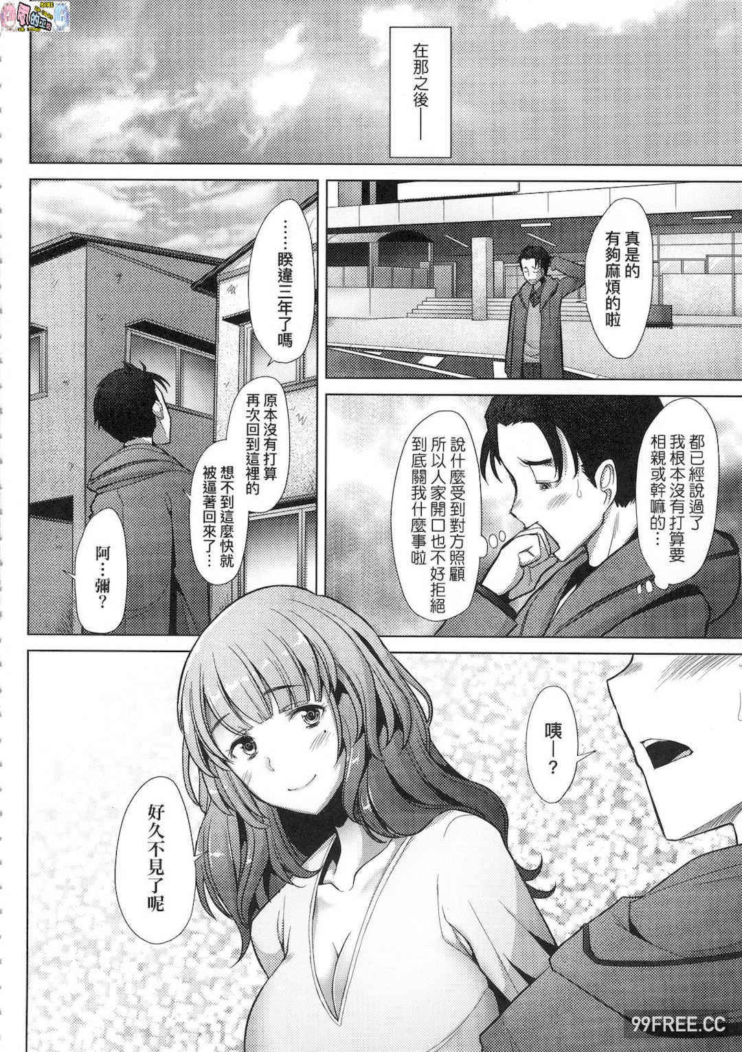 [堺はまち] 人妻だって恋したい♡生ハメ受精で孕みたがる人妻たち