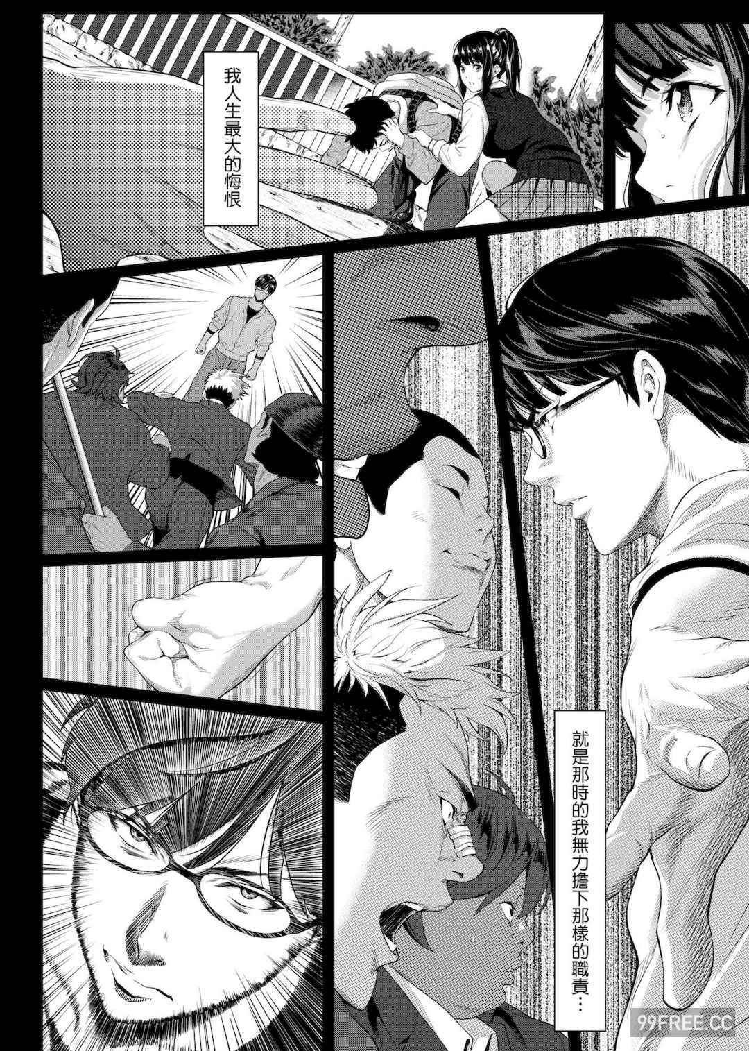 [二峰跨人] 遠い君に、僕は届かない