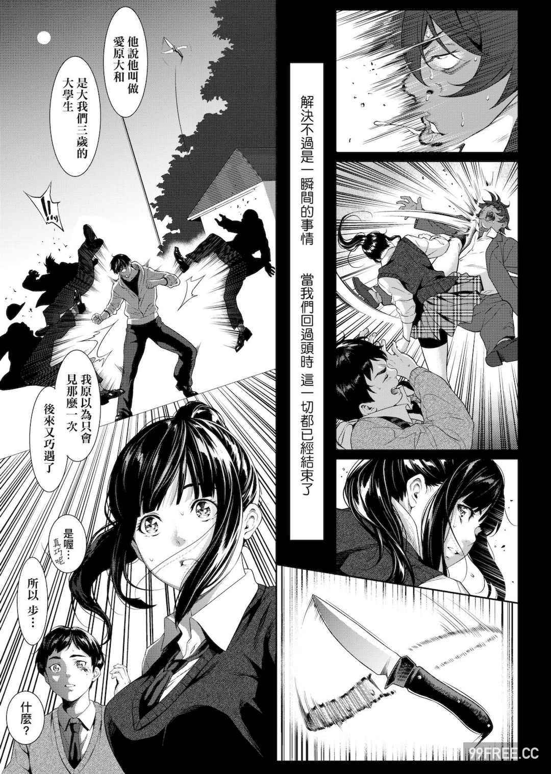 [二峰跨人] 遠い君に、僕は届かない