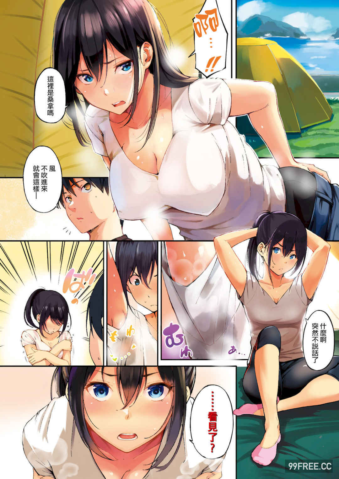 [さんじゅうろう] おやつの時間｜點心時間