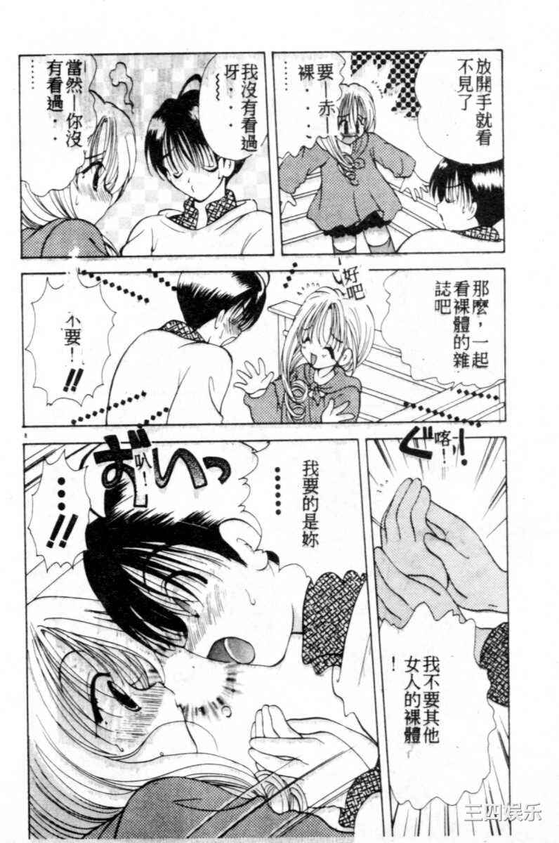 [後藤羽矢子] 好きより大好き