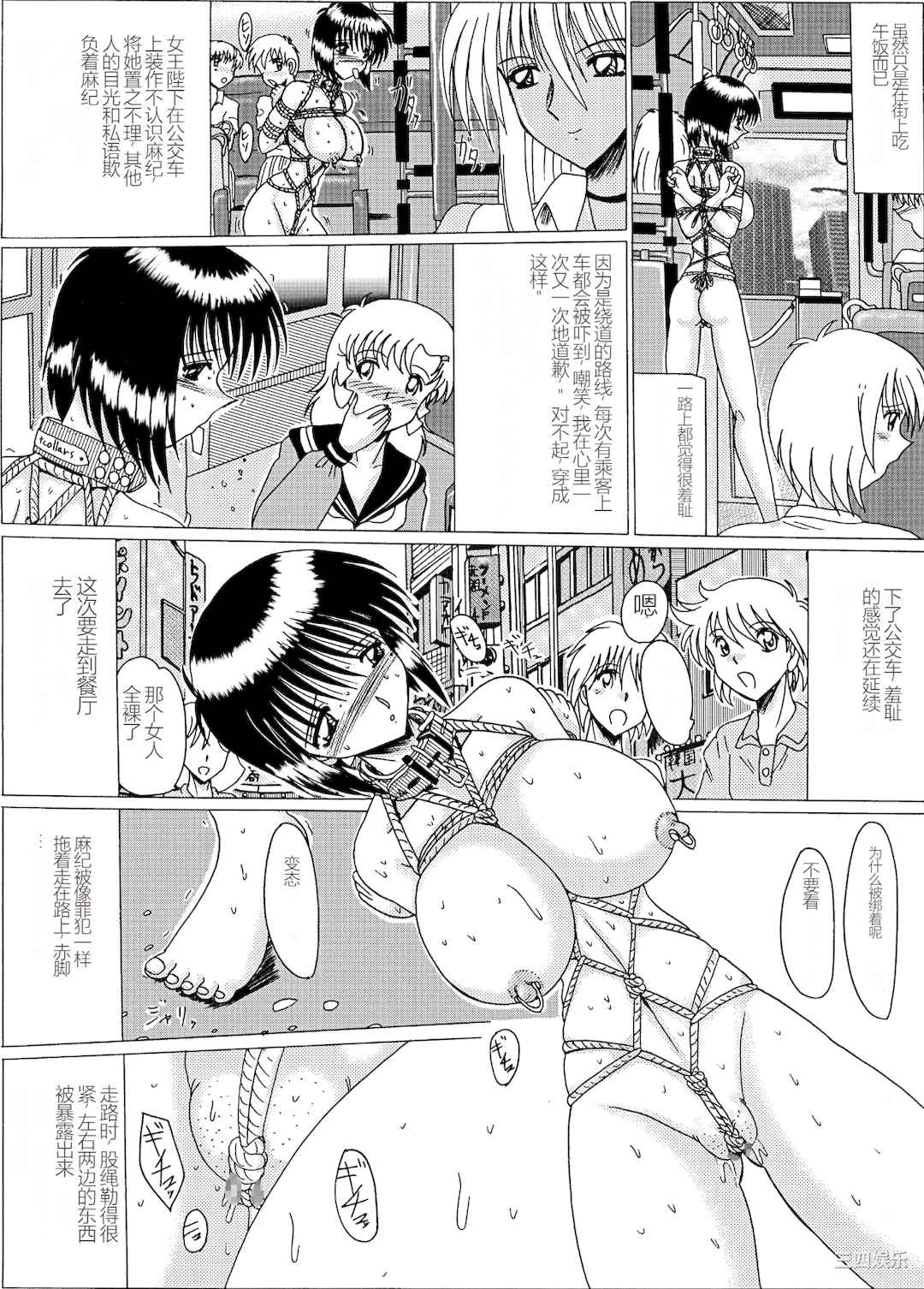 [MoonRevenge] マゾ奴隷麻紀_麻紀とマゾ奴隷達