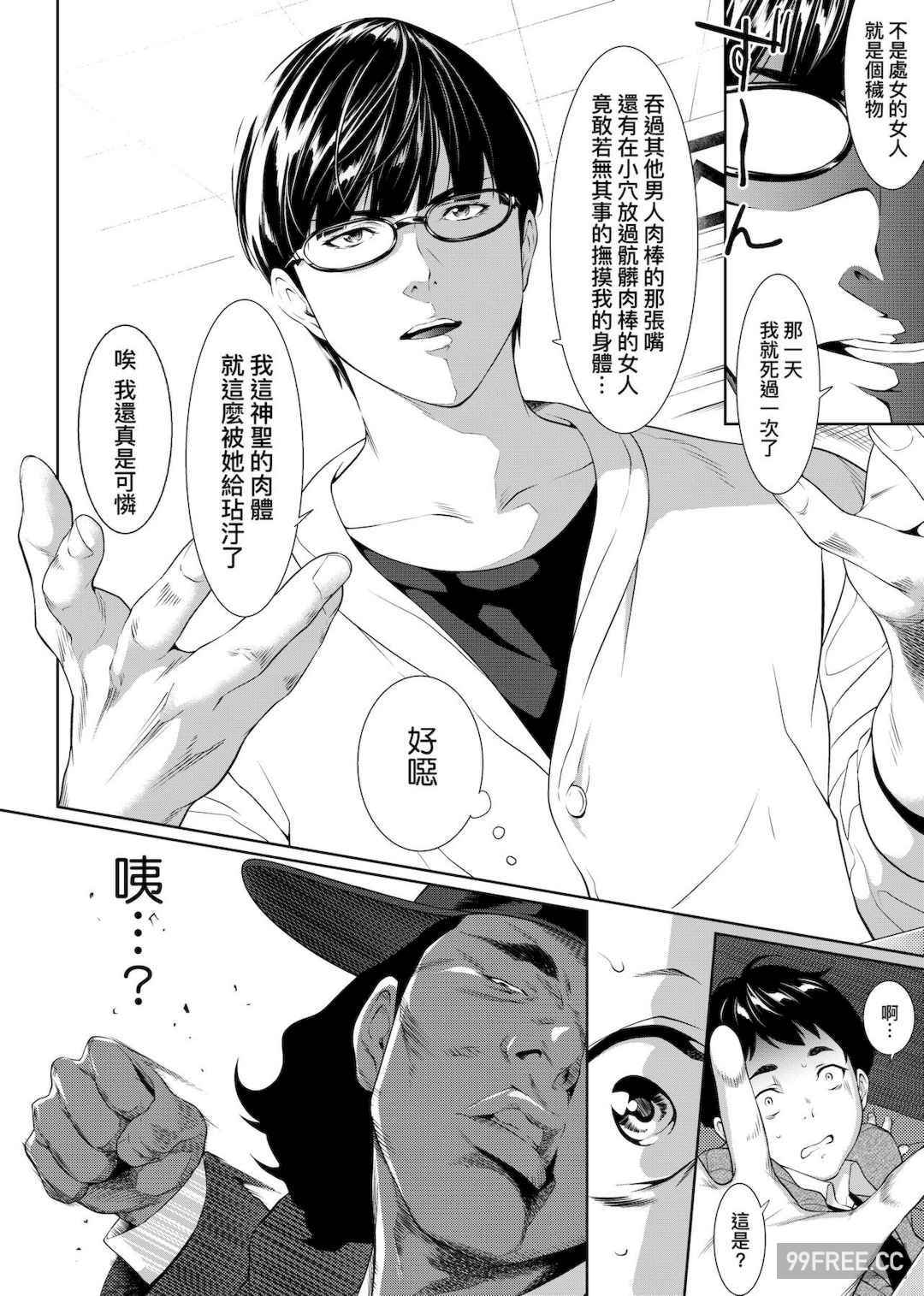 [二峰跨人] 遠い君に、僕は届かない