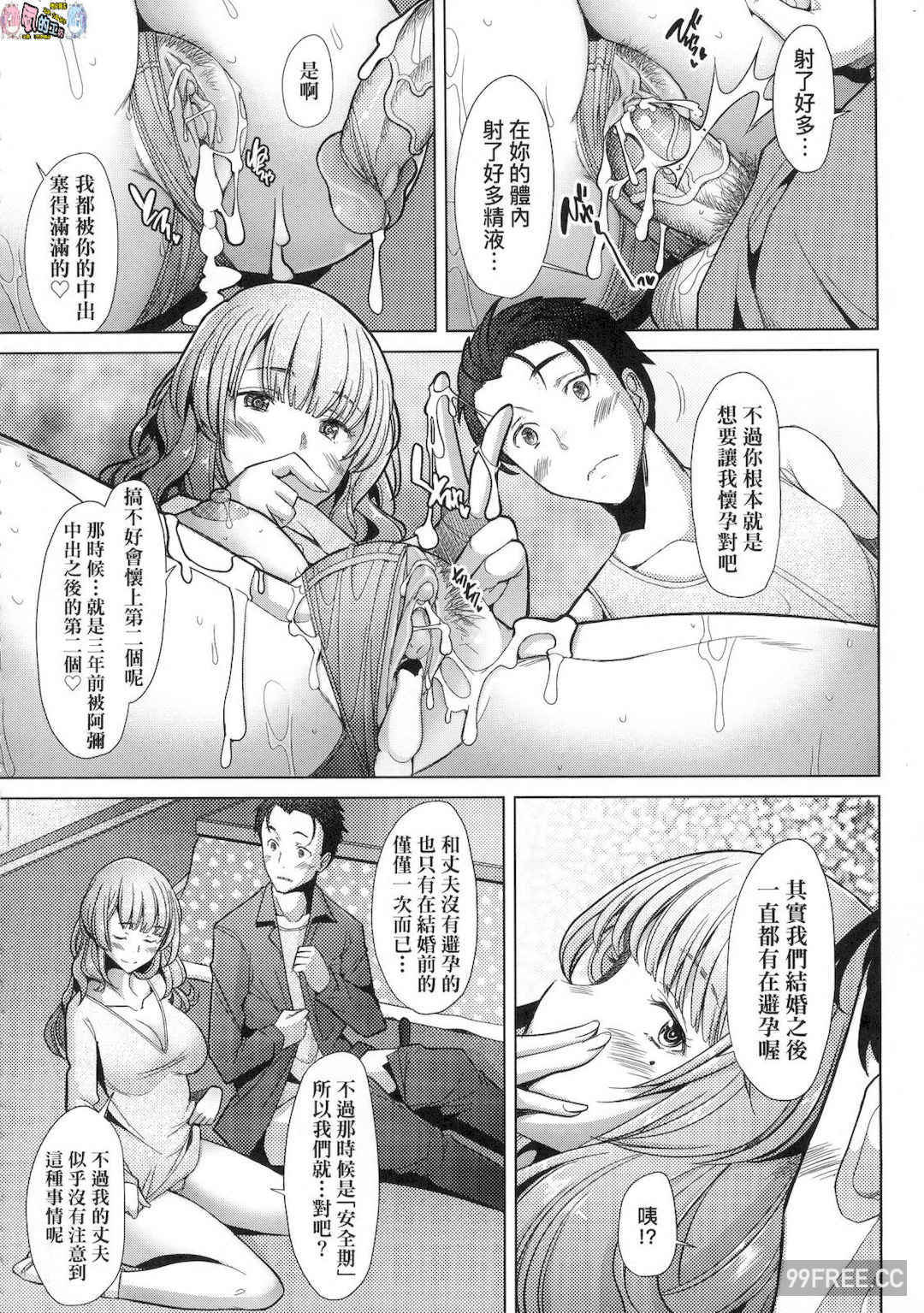 [堺はまち] 人妻だって恋したい♡生ハメ受精で孕みたがる人妻たち