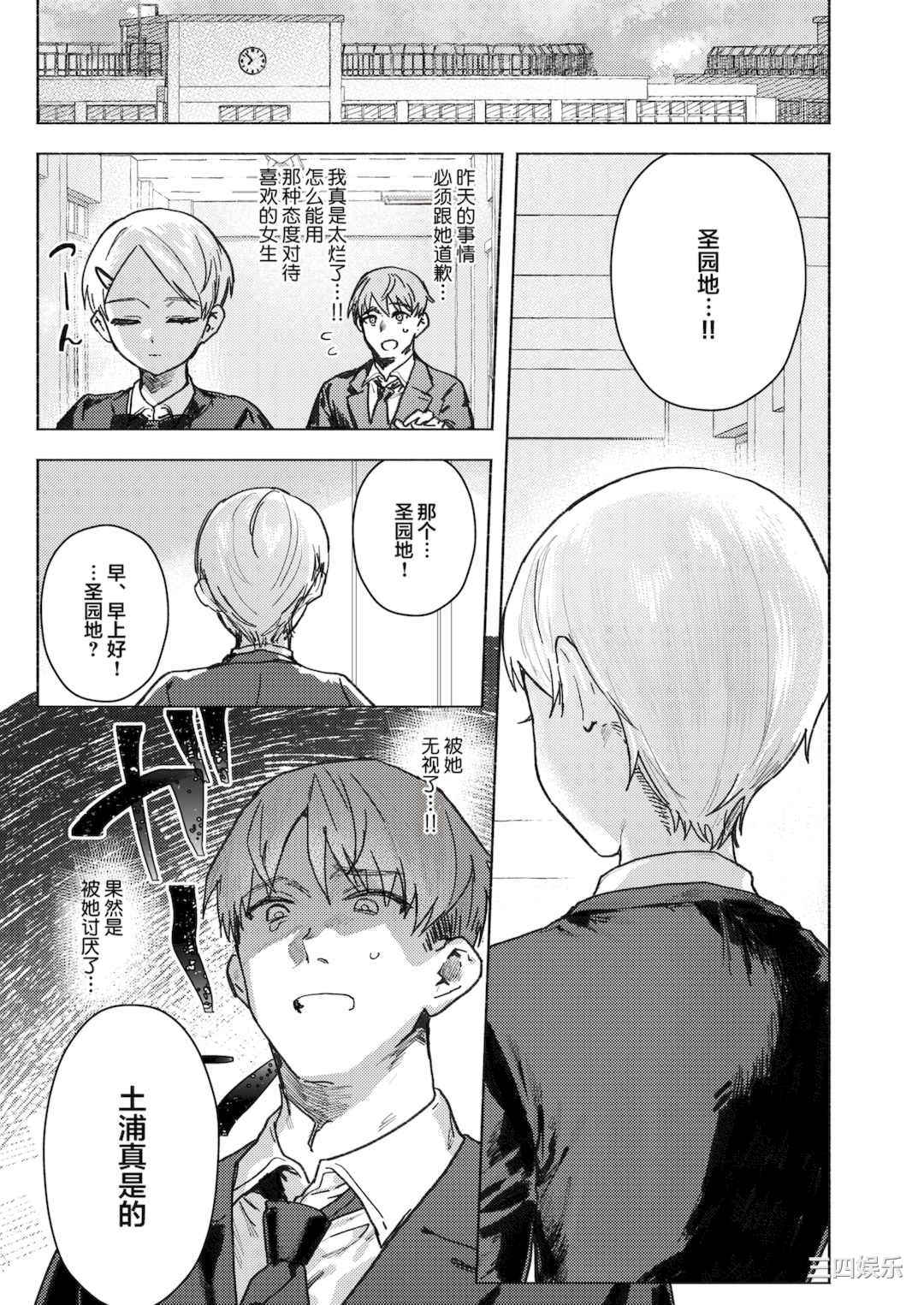 [肉棒魔羅ノ進] にくしょくショートケーキ｜肉食系草莓蛋糕