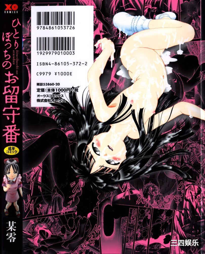 [某零] ひとりぼっちのお留守番