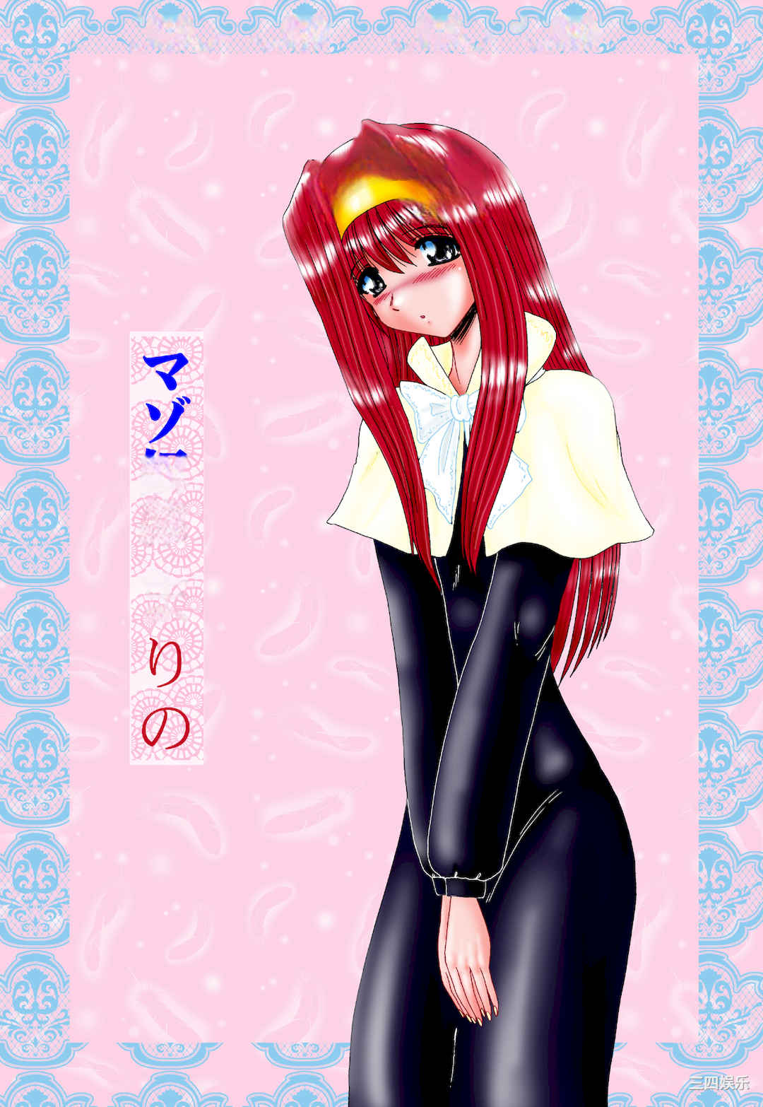 [MoonRevenge] マゾ奴隷麻紀_麻紀とマゾ奴隷達