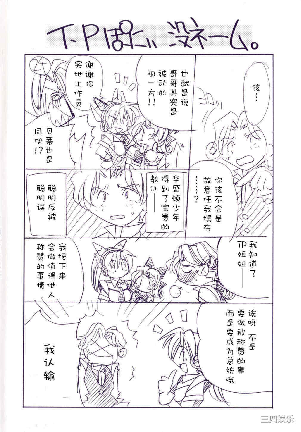 [井上よしひさ] 同時多発エロ