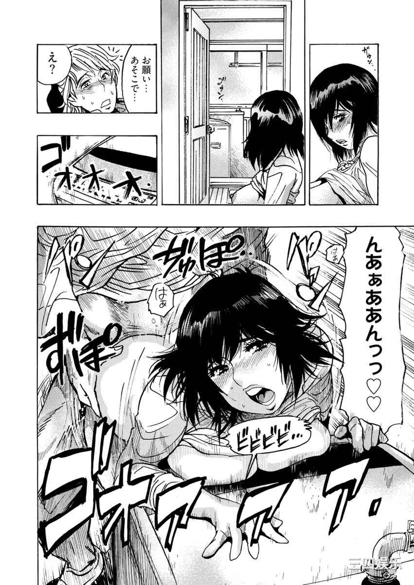 [岡田正尚] 欲情ボーダーライン