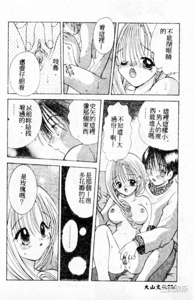 [後藤羽矢子] 好きより大好き