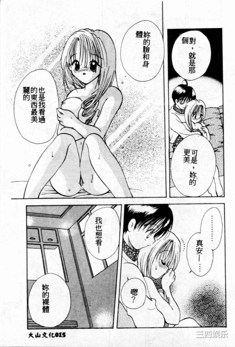 [後藤羽矢子] 好きより大好き