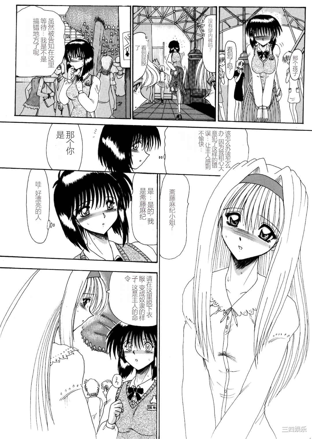 [MoonRevenge] マゾ奴隷麻紀_麻紀とマゾ奴隷達