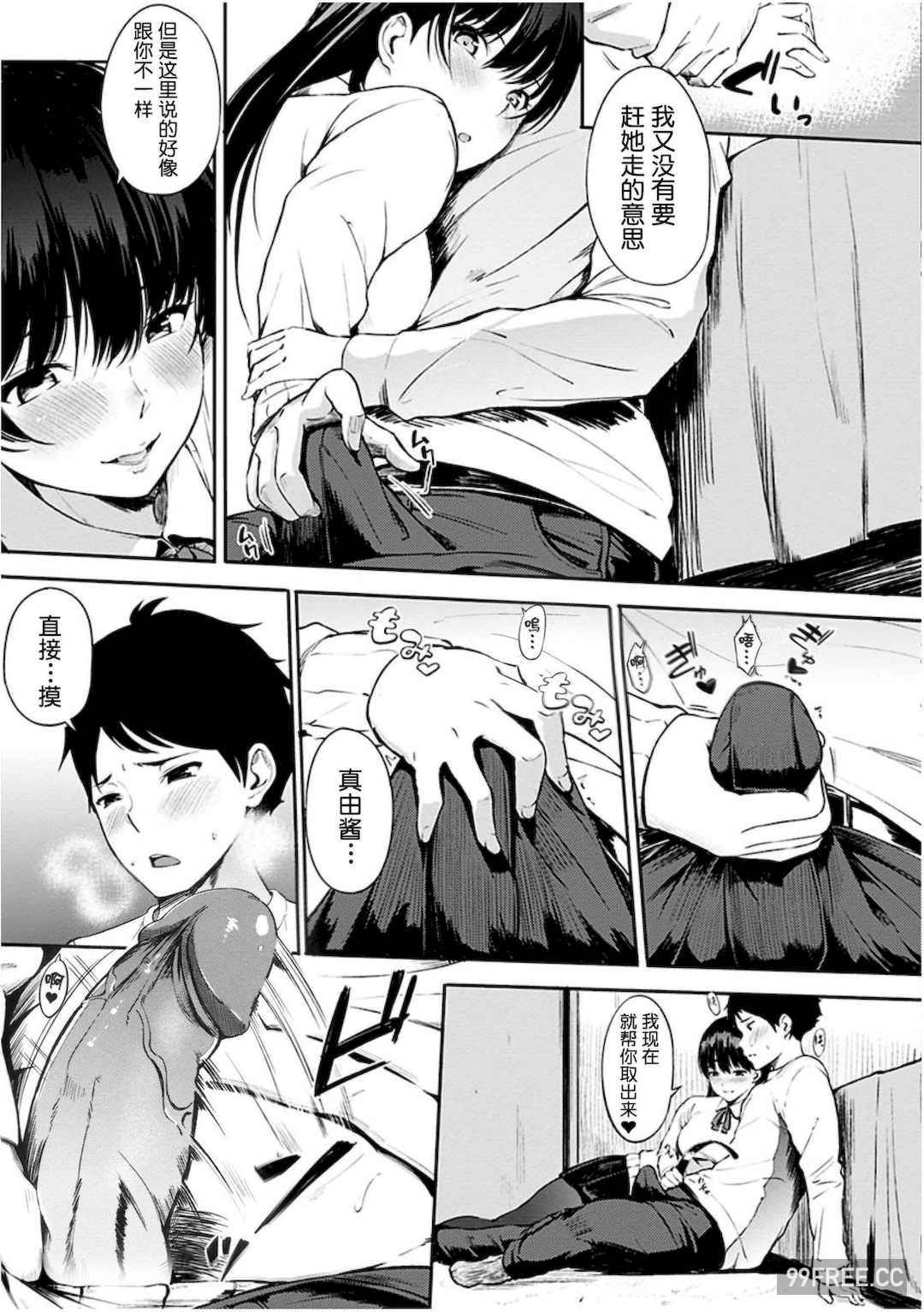 [さんじゅうろう] おやつの時間｜點心時間