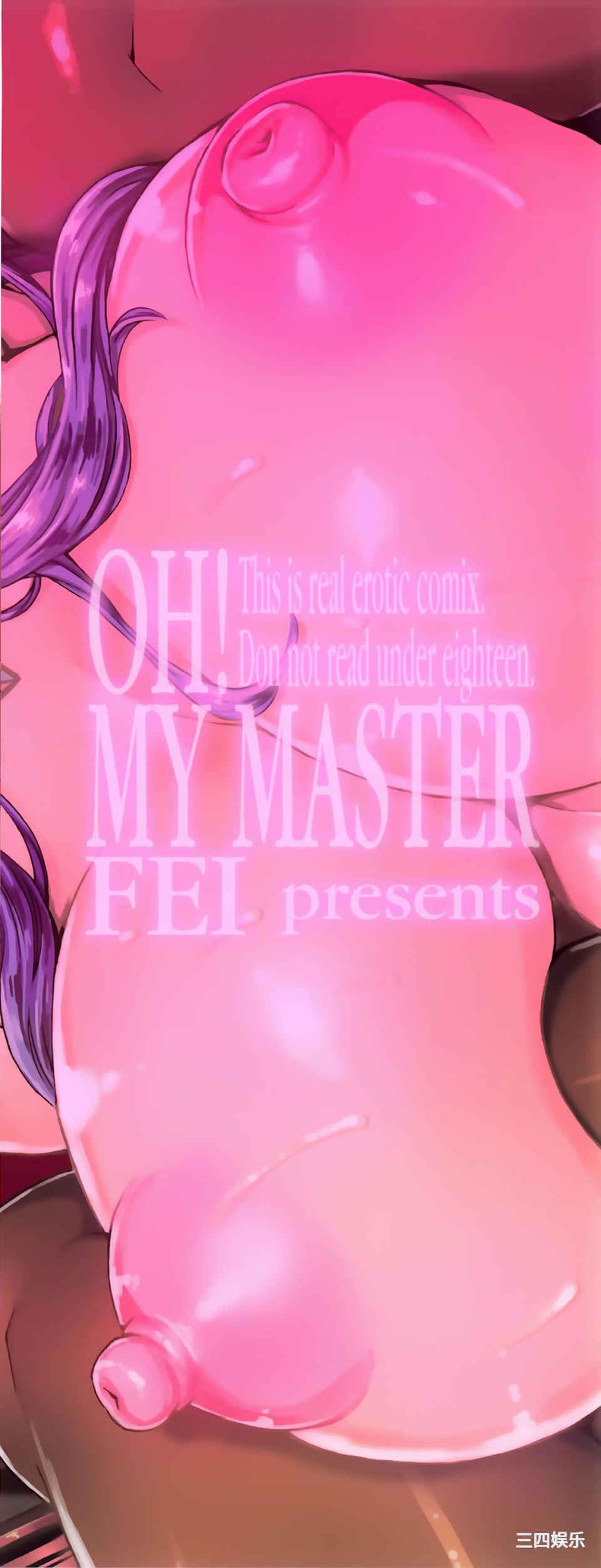 [飛燕] たくさん召し上がれご主人様ぁ