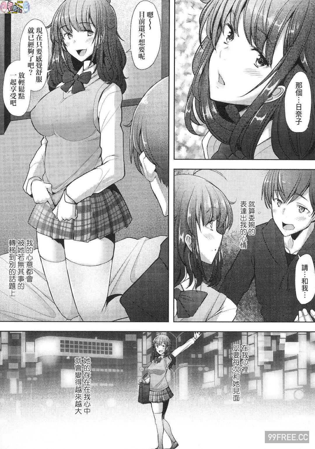 [堺はまち] 人妻だって恋したい♡生ハメ受精で孕みたがる人妻たち