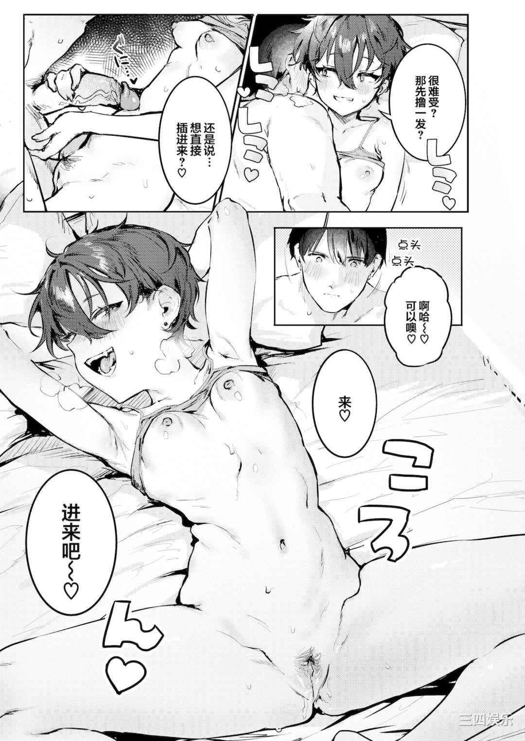 [肉棒魔羅ノ進] にくしょくショートケーキ｜肉食系草莓蛋糕