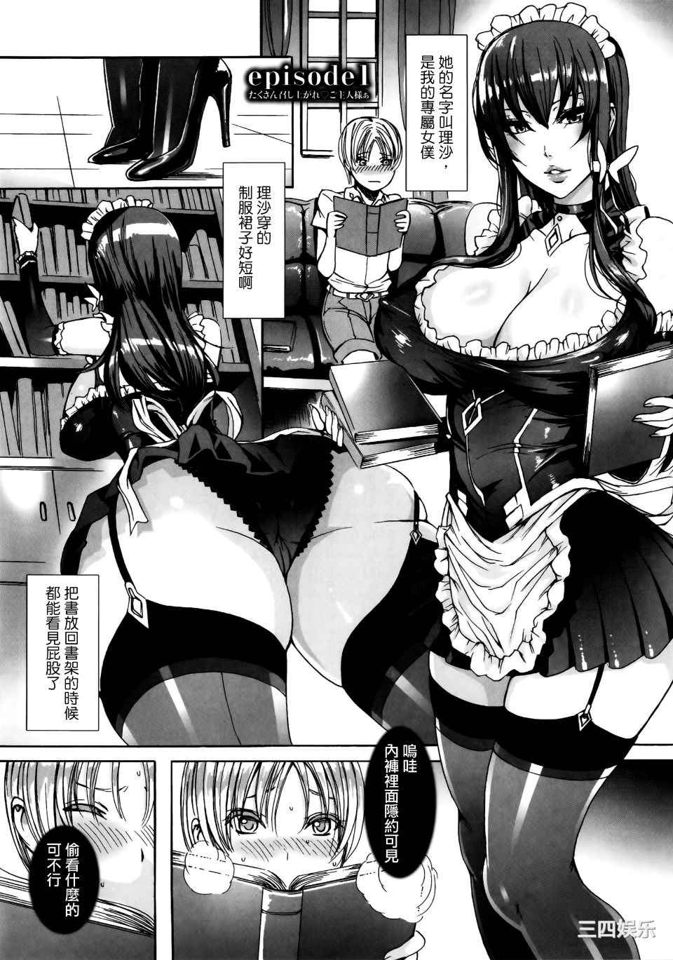 [飛燕] たくさん召し上がれご主人様ぁ