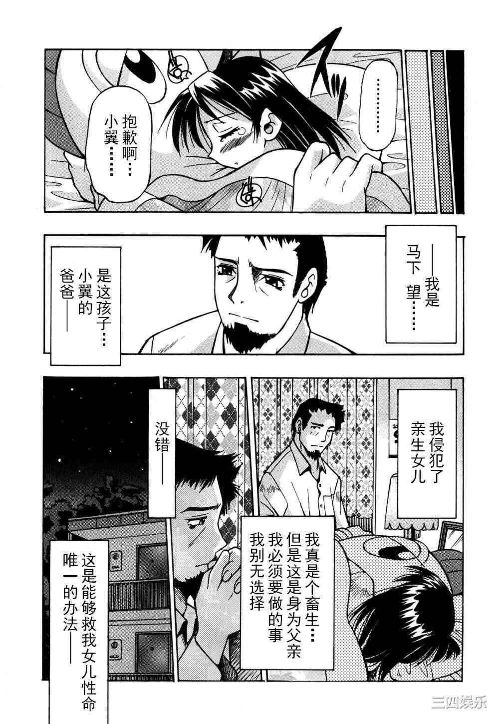 [井上よしひさ] 同時多発エロ