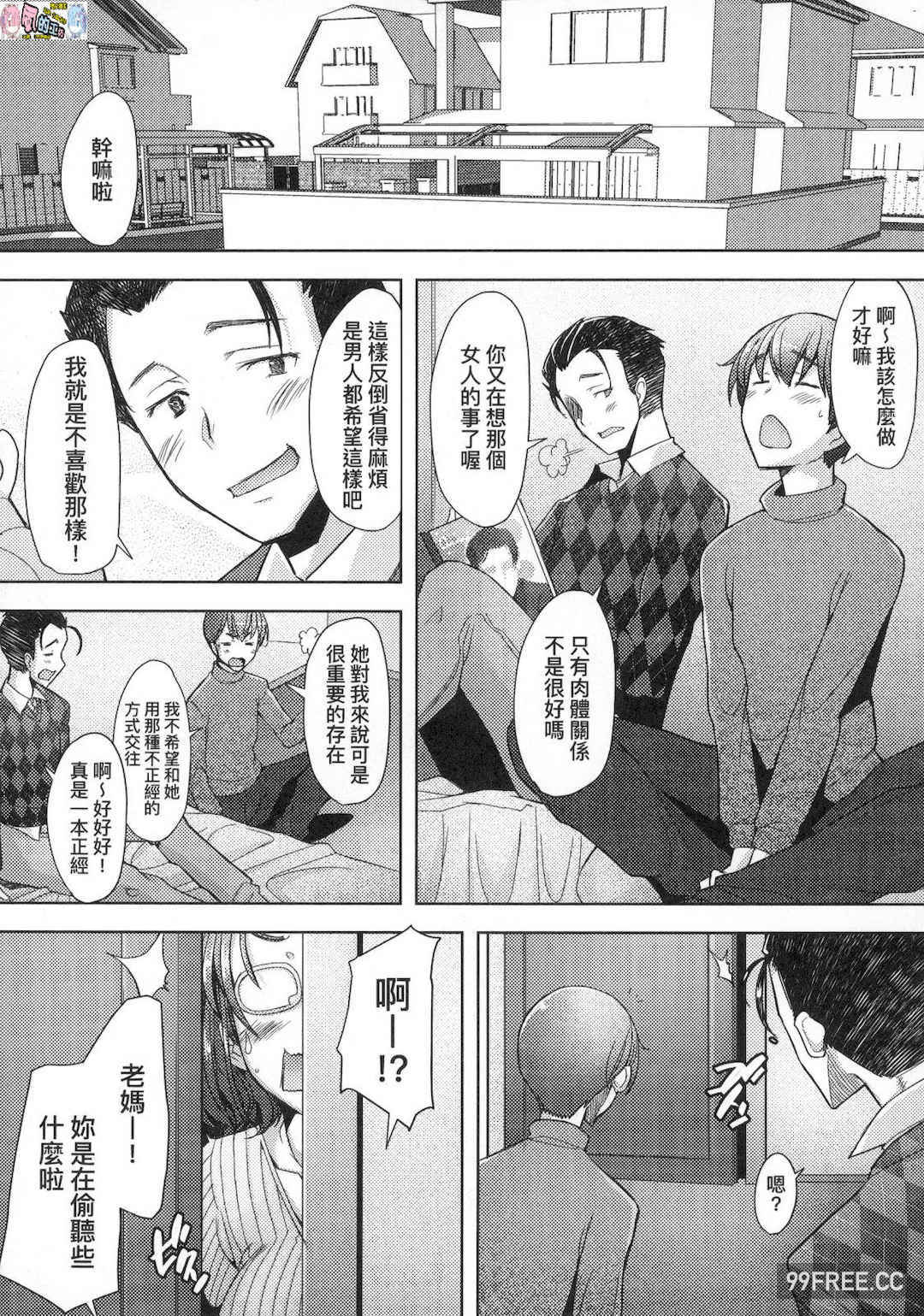 [堺はまち] 人妻だって恋したい♡生ハメ受精で孕みたがる人妻たち