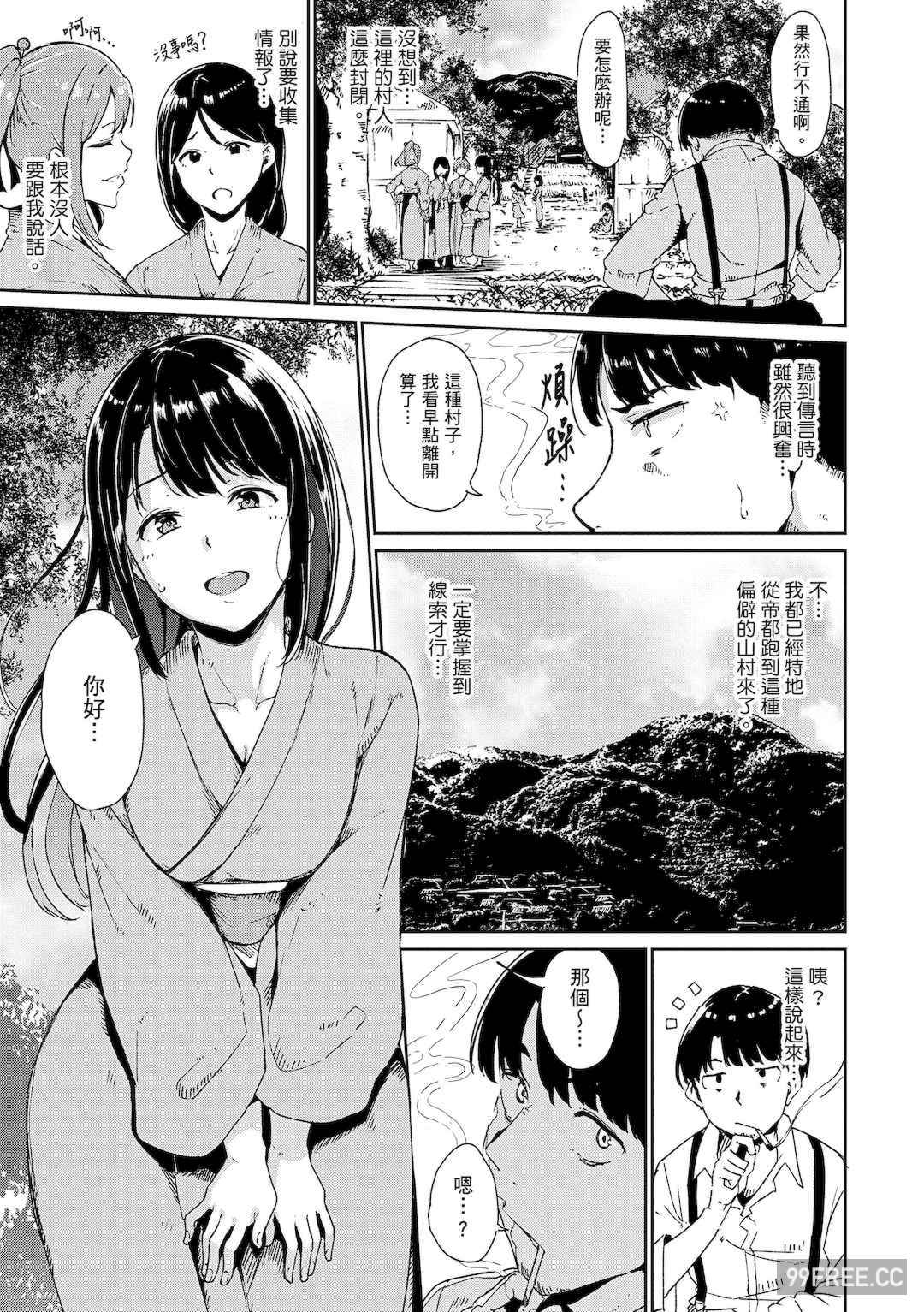 [あるぷ] めるてぃーりみっと｜融化到極限