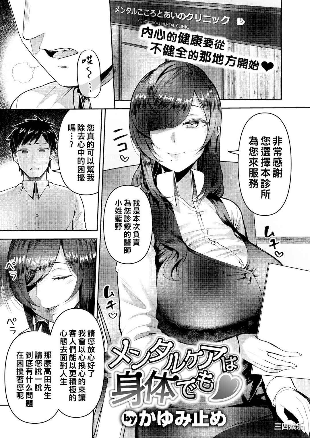 [かゆみ止め] 甘えて欲しいの