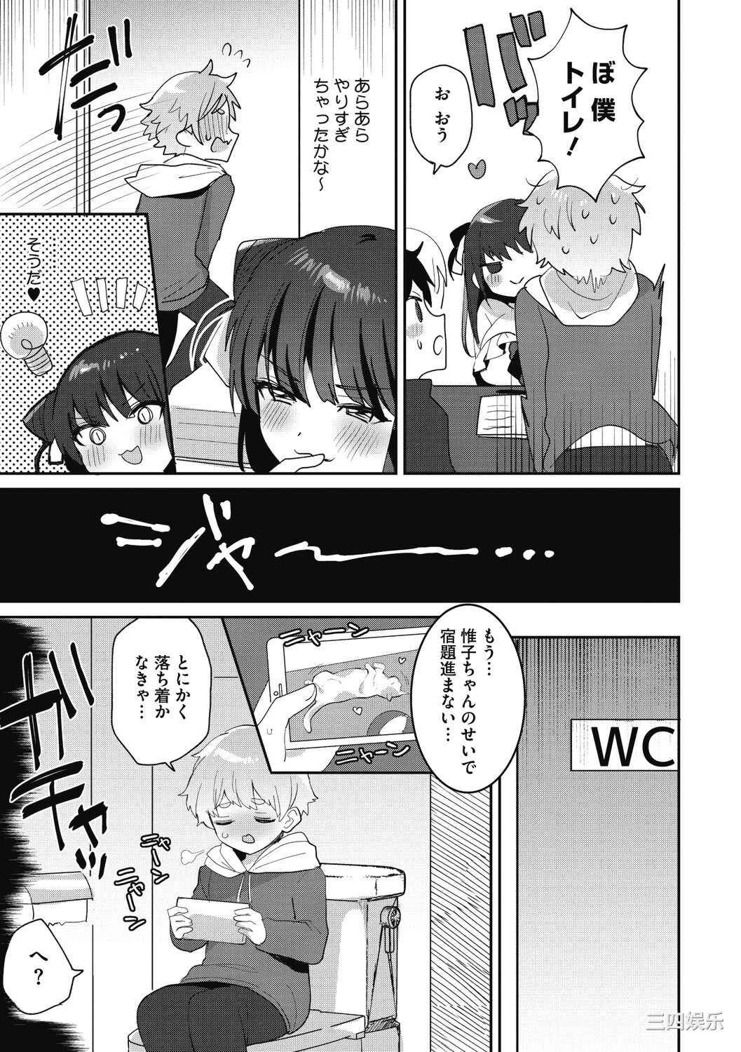 [めーすけ] おねショタナマ配信中!