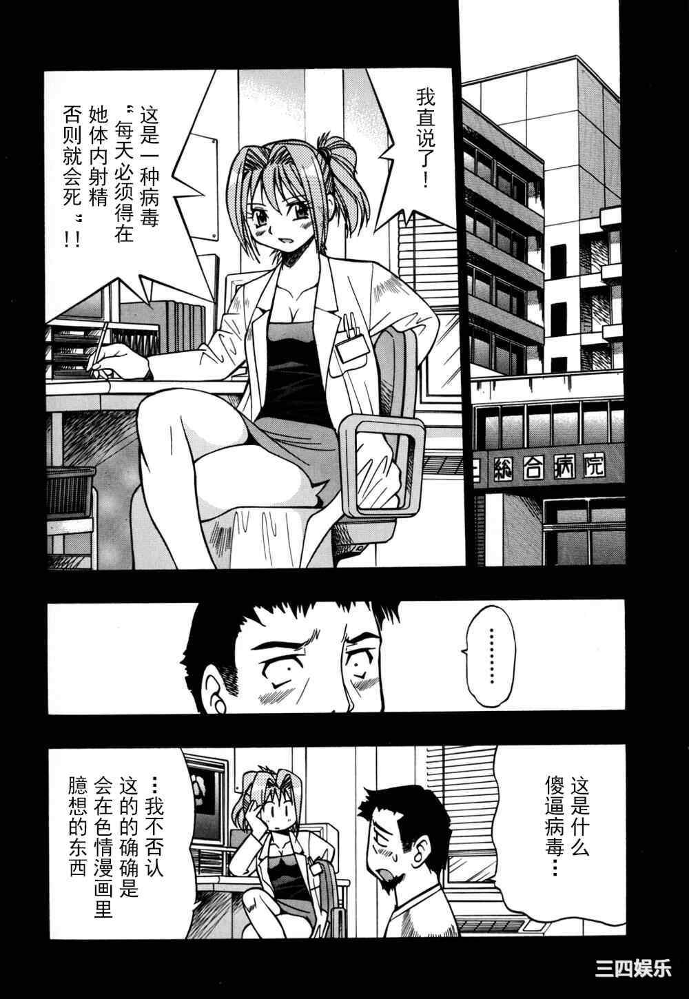 [井上よしひさ] 同時多発エロ