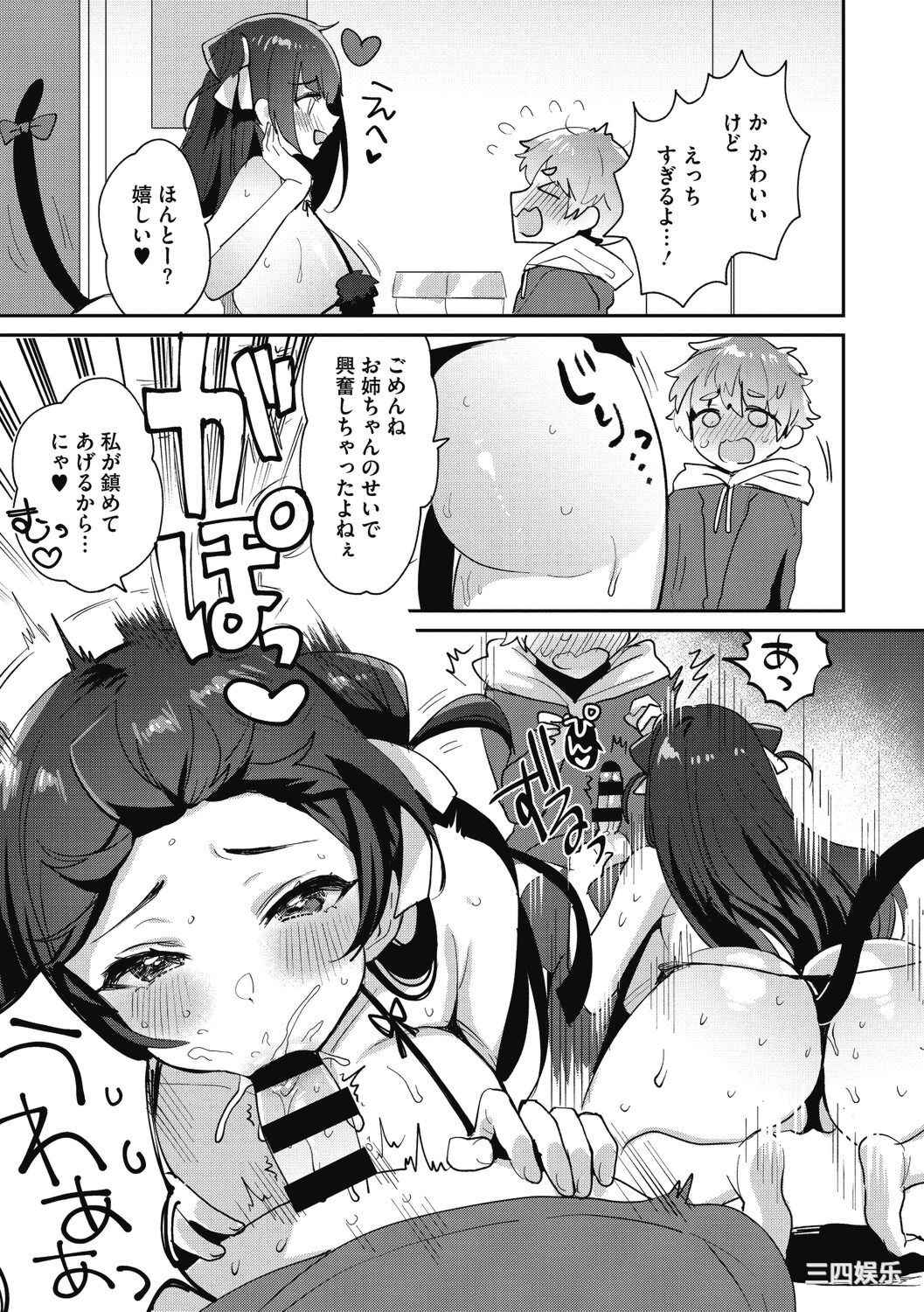 [めーすけ] おねショタナマ配信中!